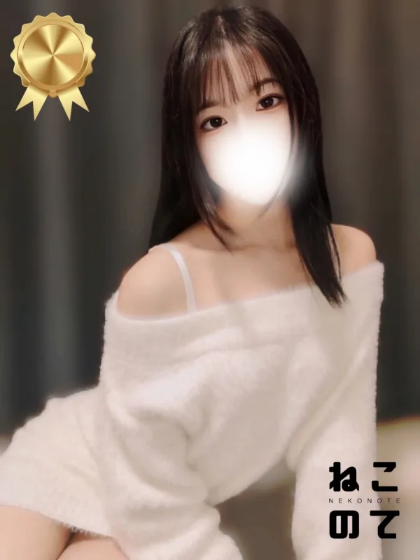 ねむ