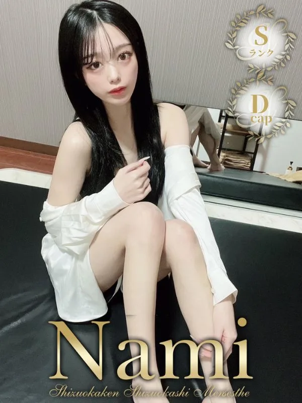 超S級セラピ☆えいみ