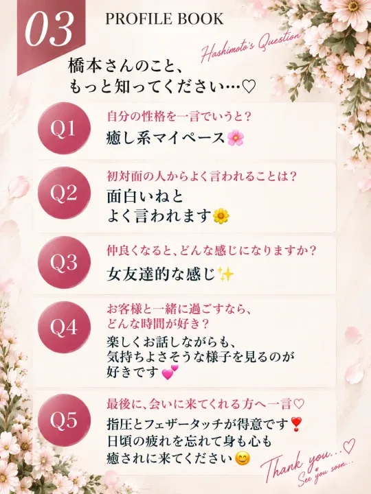橋本/Hashimoto