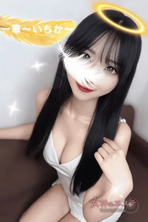 一華〜いちか〜