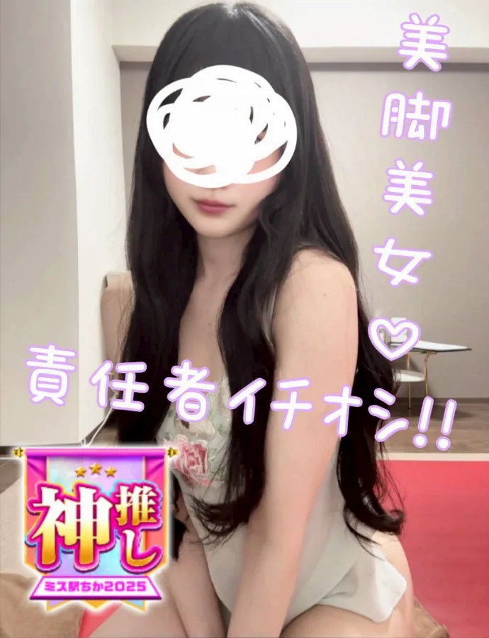 歌種 あい