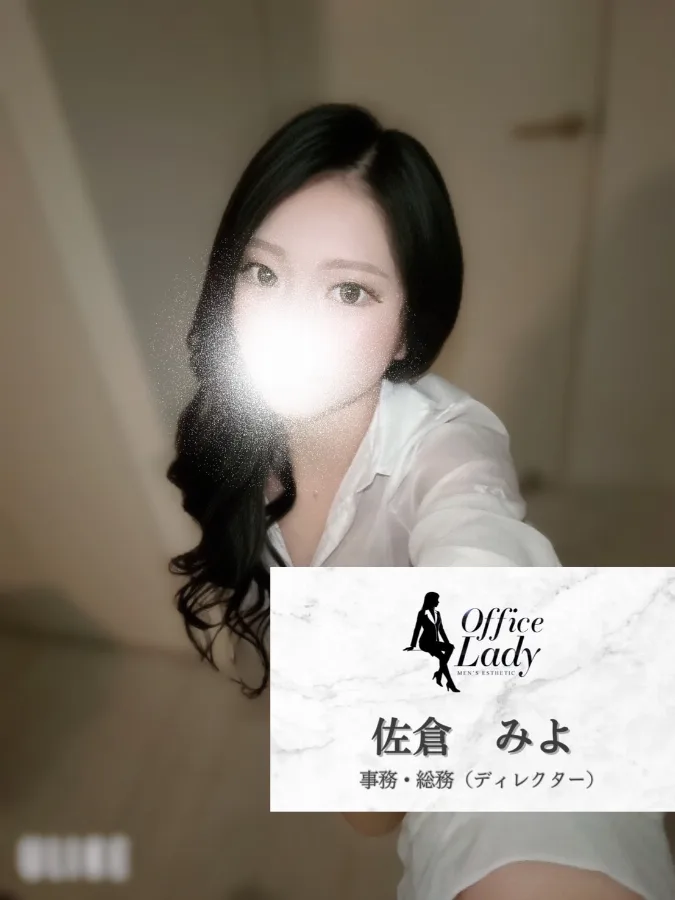 佐倉みよ