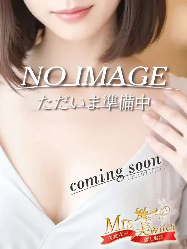安居(あい)