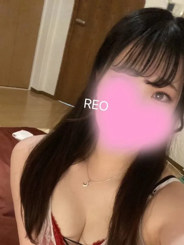 れお