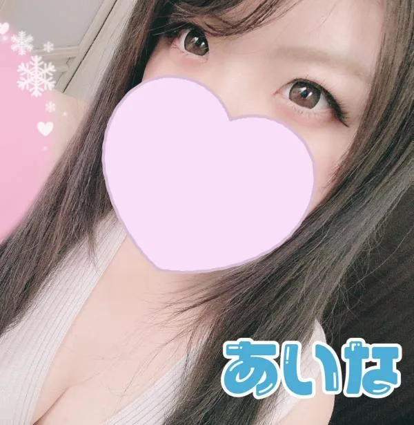 あいな
