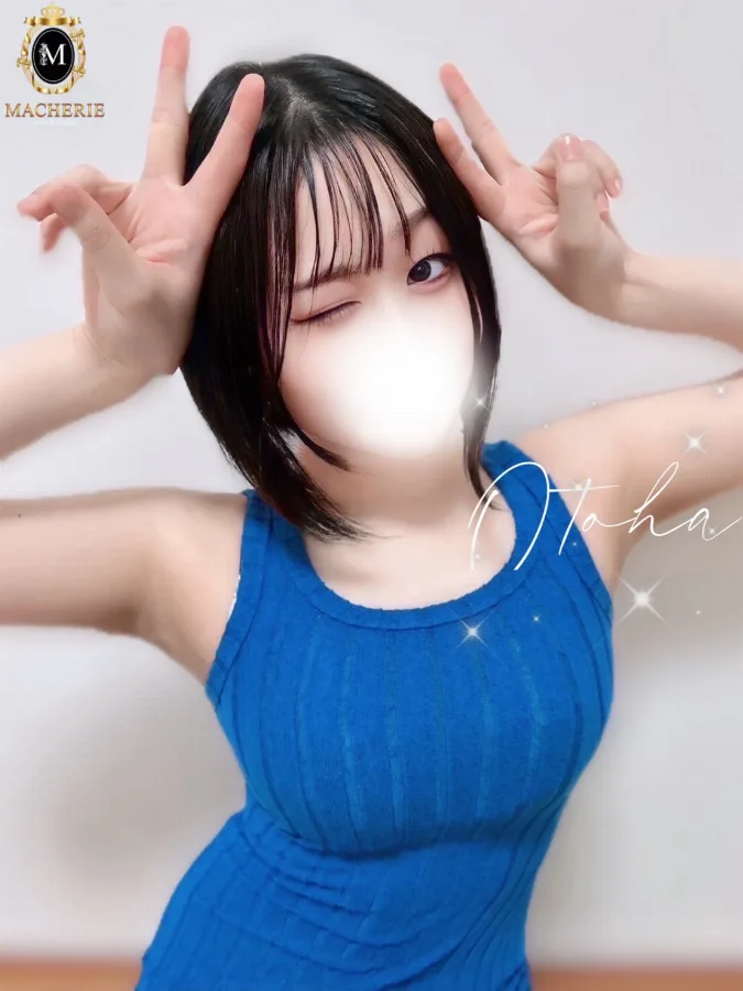 おとは