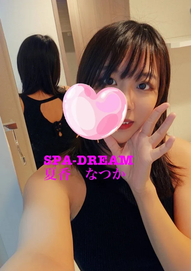 夏香