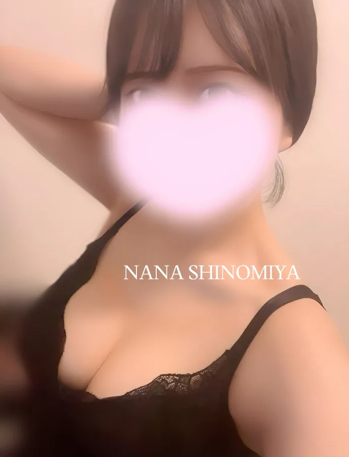 紫乃宮なな