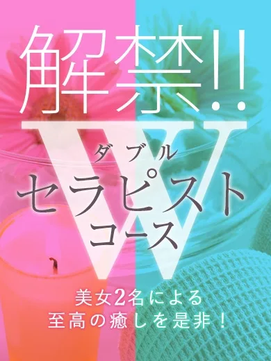 めぐ×まゆ Wセラ