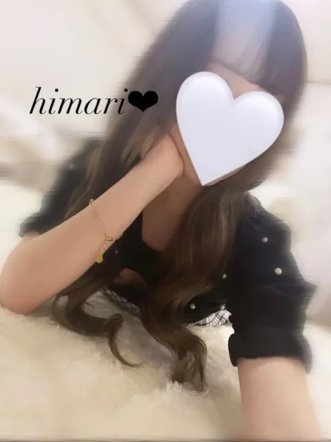 ひまり