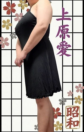 上原 愛(42)