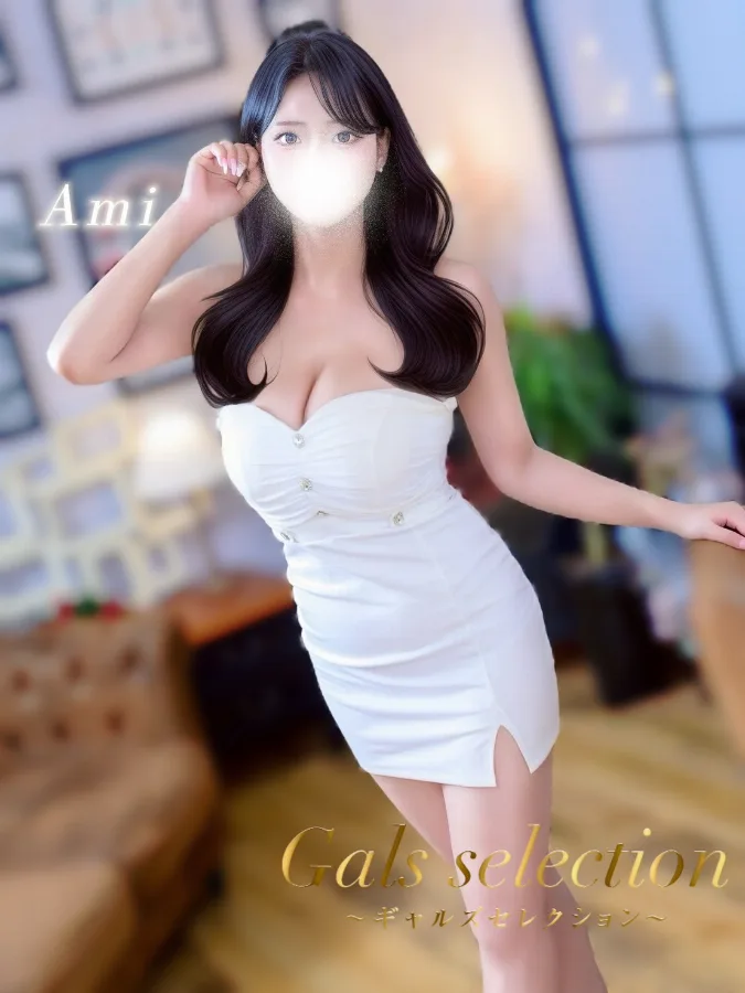 アミ