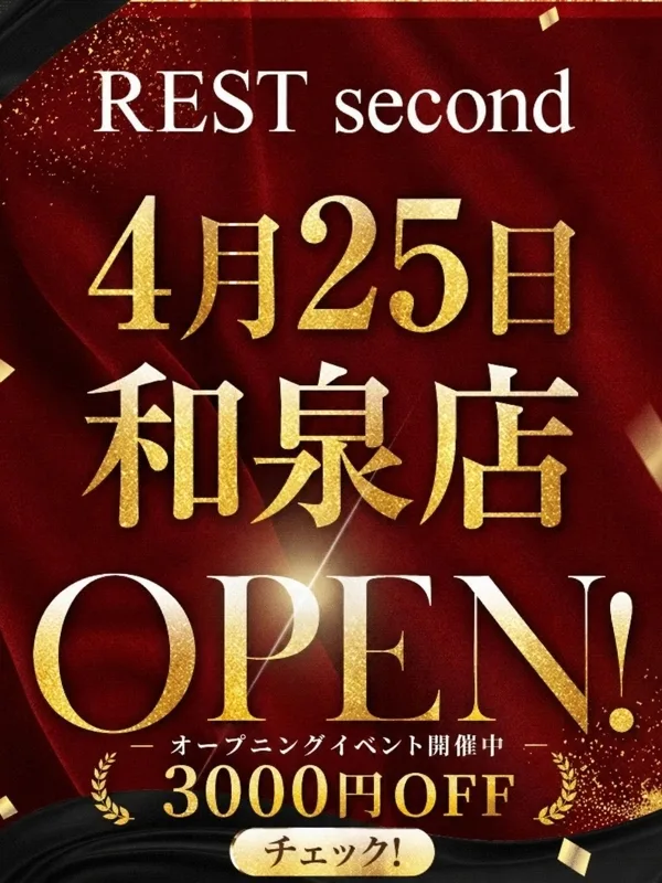 和泉ルームopen♪