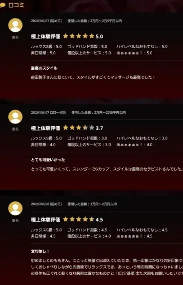 もも(細身Gカップ)(21)