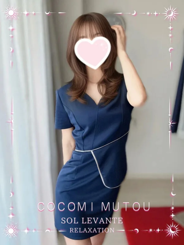 ◎武藤 ここみ
