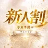 日葵♡ひまり 新人(23)
