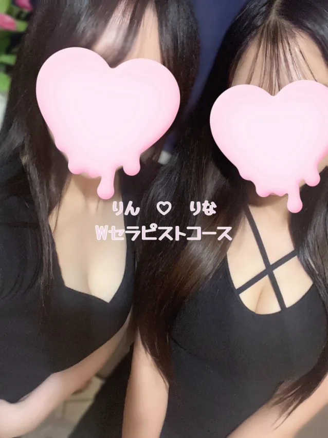りん★りなWセラピストコース