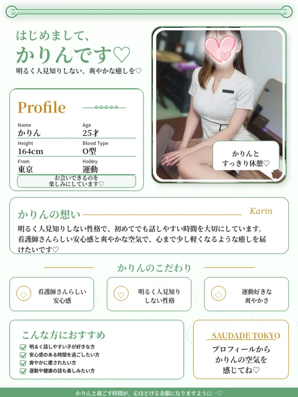 かりん