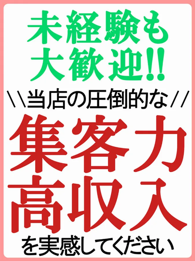 ☆セラピスト募集☆