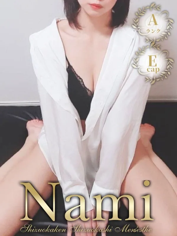 しずか
