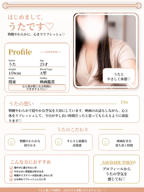 うた