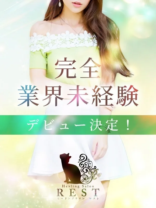 天羽 みらい