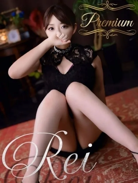 Rei