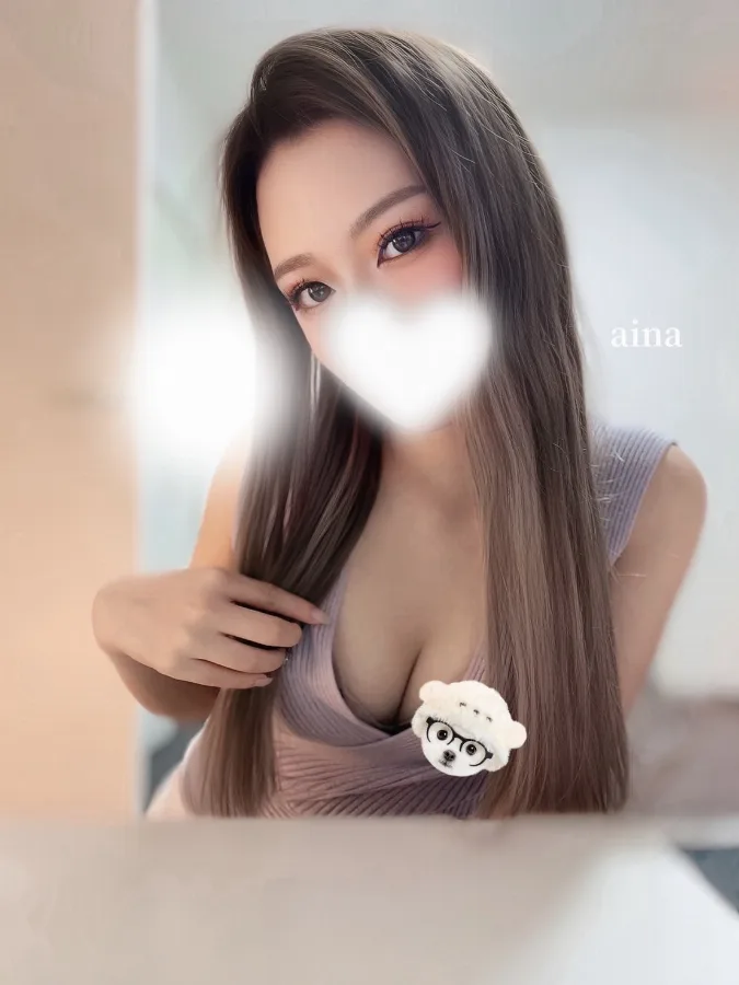 愛菜(あいな)