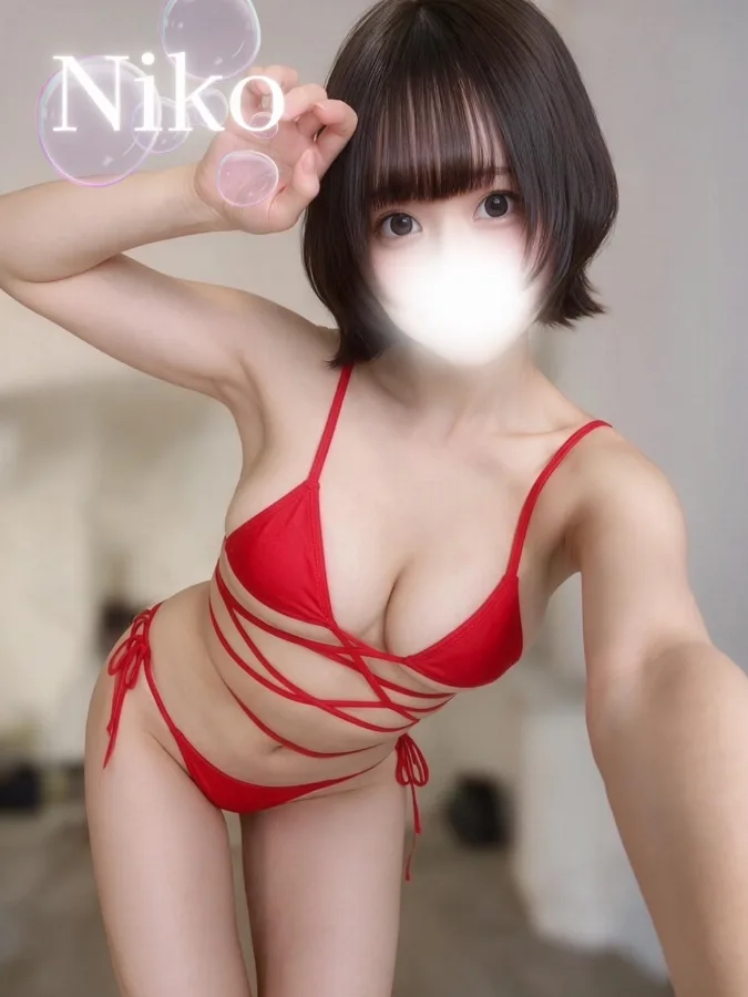 にこ