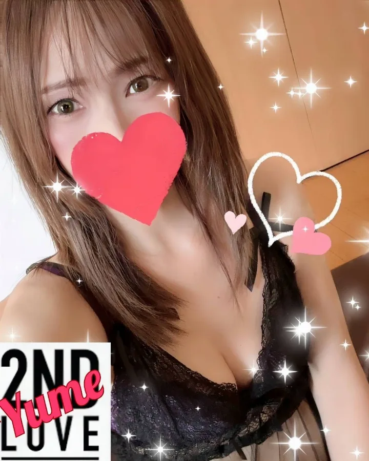 夢
