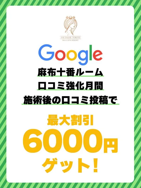 麻布十番口コミ
