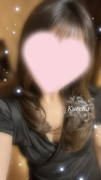 くれは