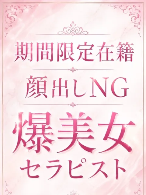 なお