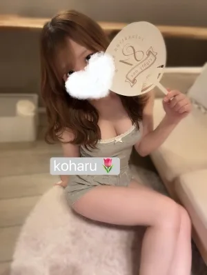 こはる