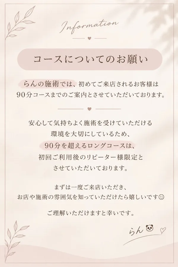 らん