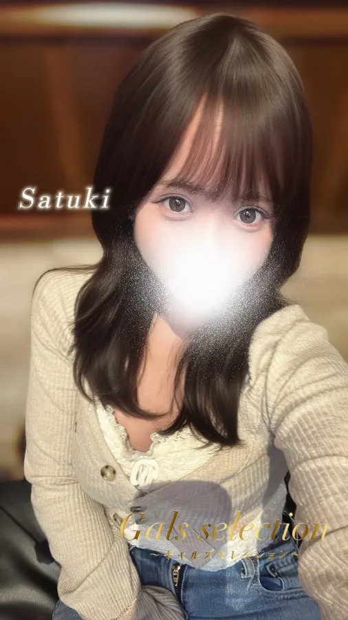 サツキ