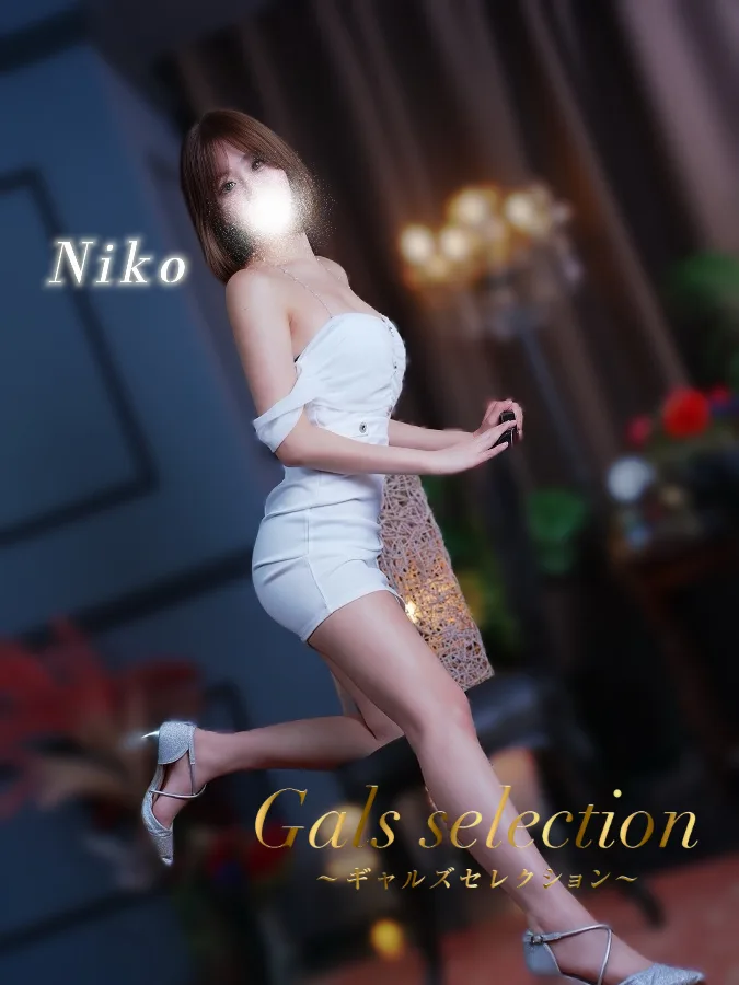 ニコ