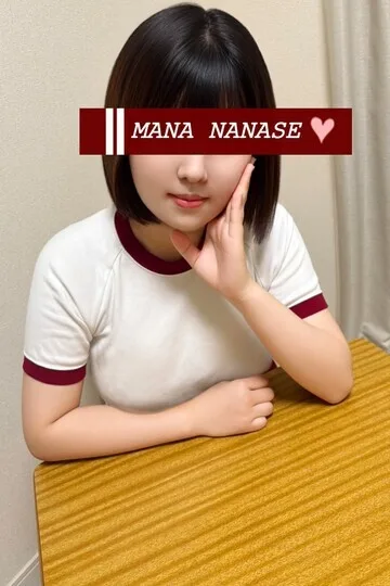 七瀬 愛菜