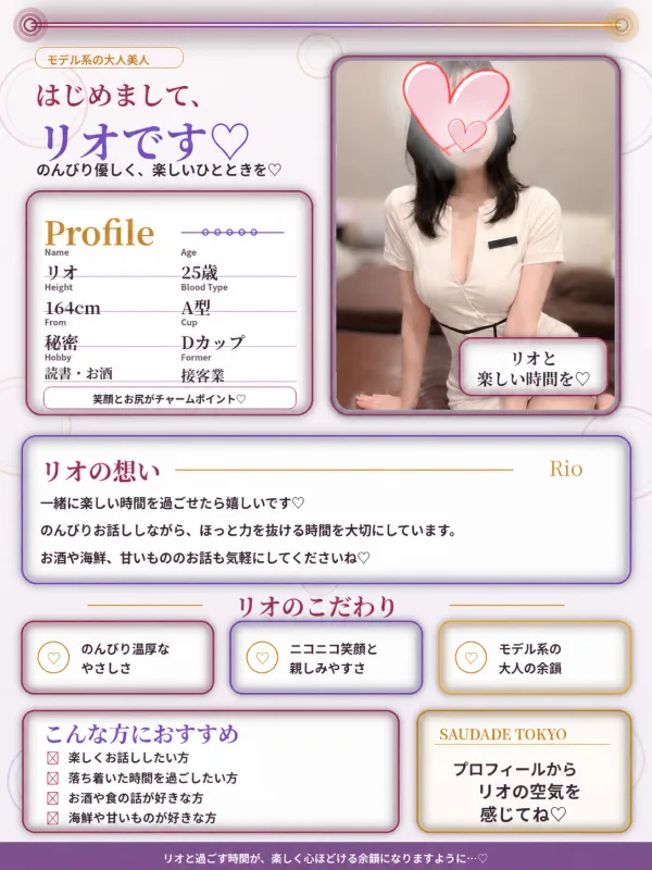 リオ