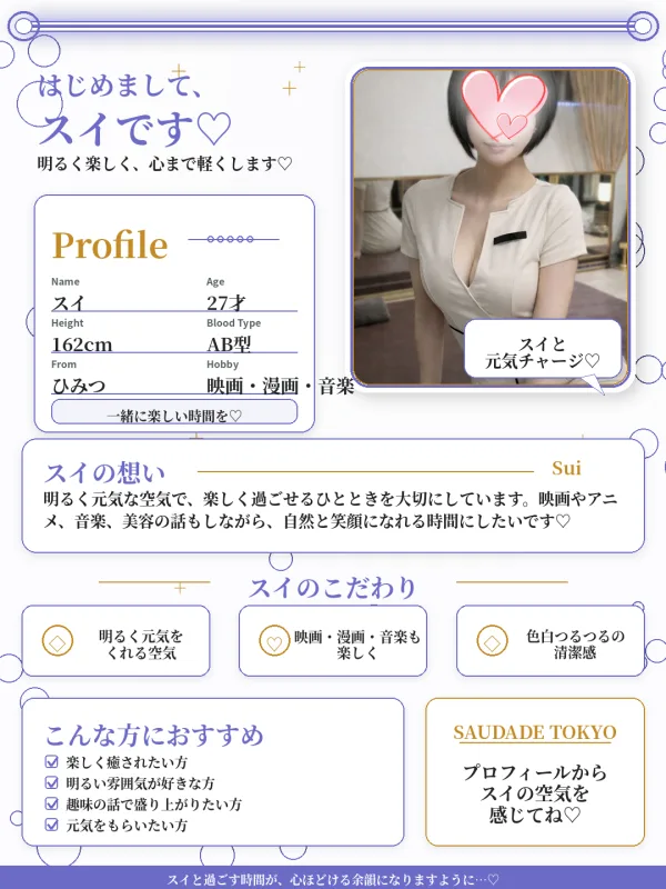 スイ