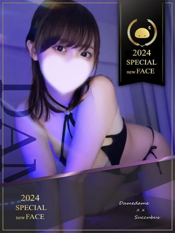 さち おっとりからのギャップ