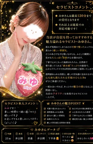 現役💞みゆ💞