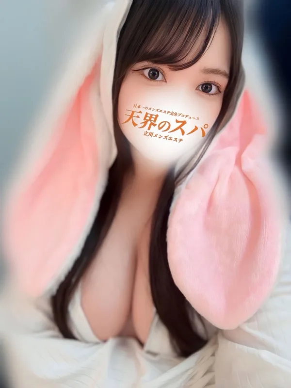 かな