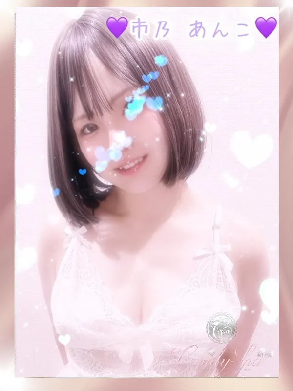 市乃 あんこ Anko