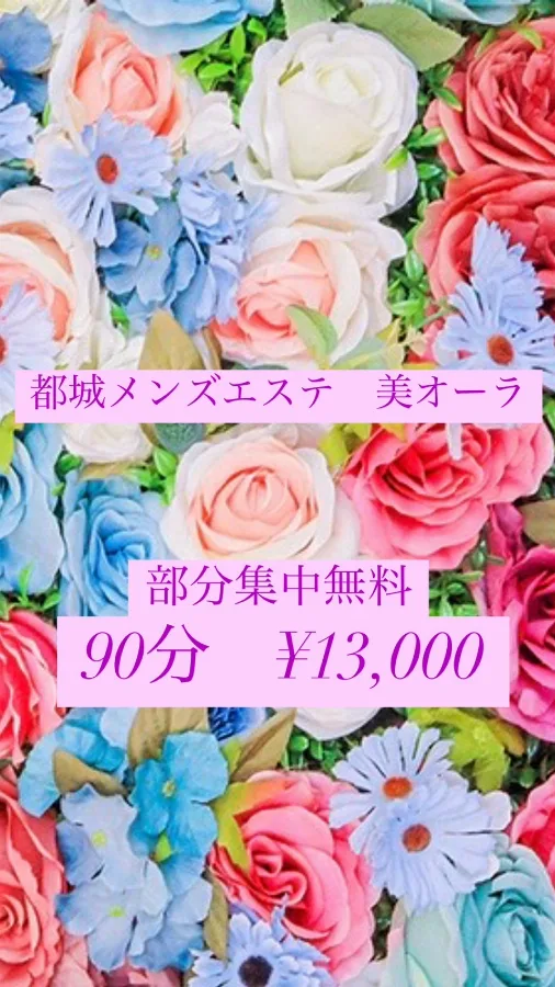 部分集中無料♡
