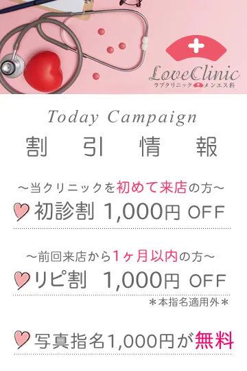 本日の割引情報