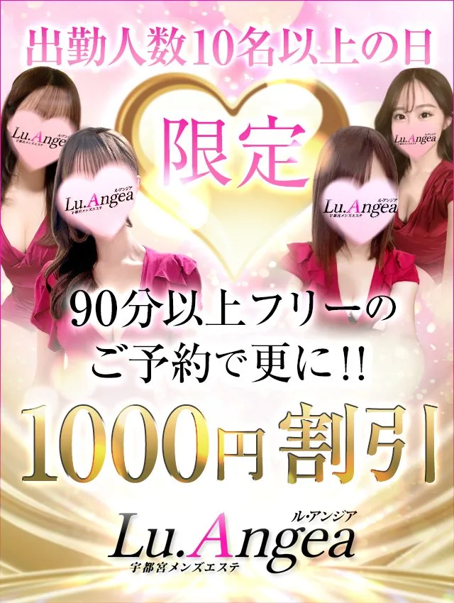 フリー割引