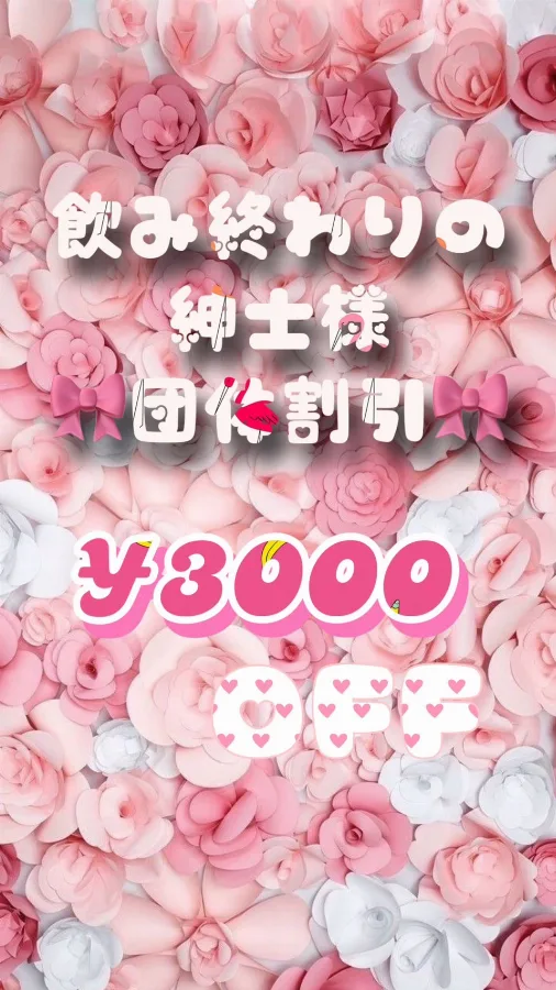 ୨୧団体割り୨୧