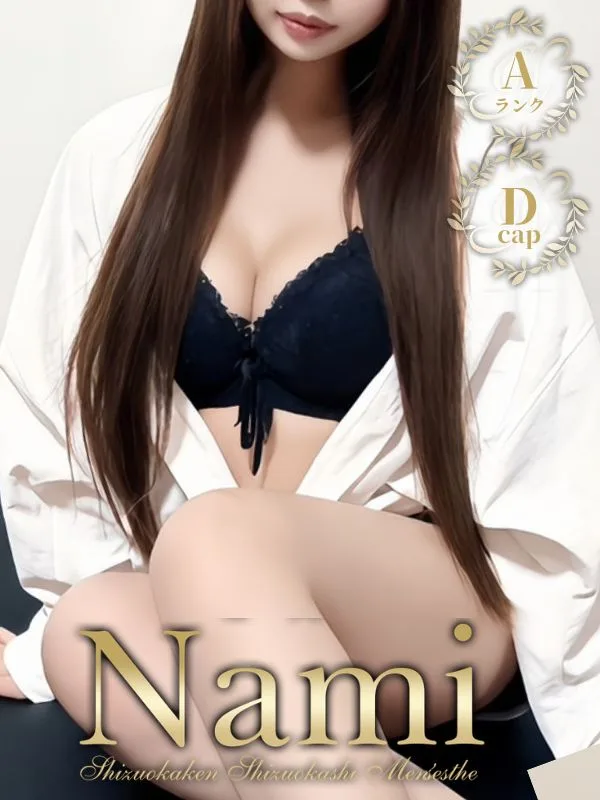 えま