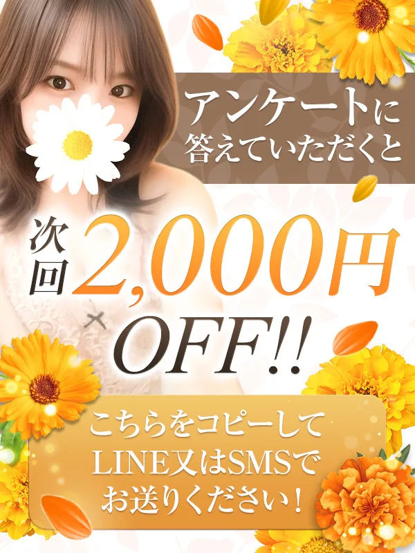 アンケート割テンプレート